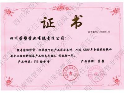 2010年《信息年报》目录
