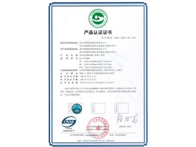 PPR管材节水认证
