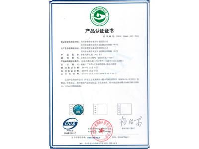 PE管件节水认证