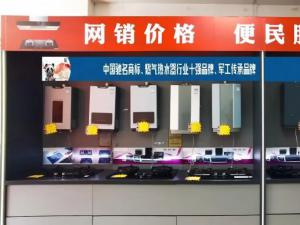 网销价格、便民服务