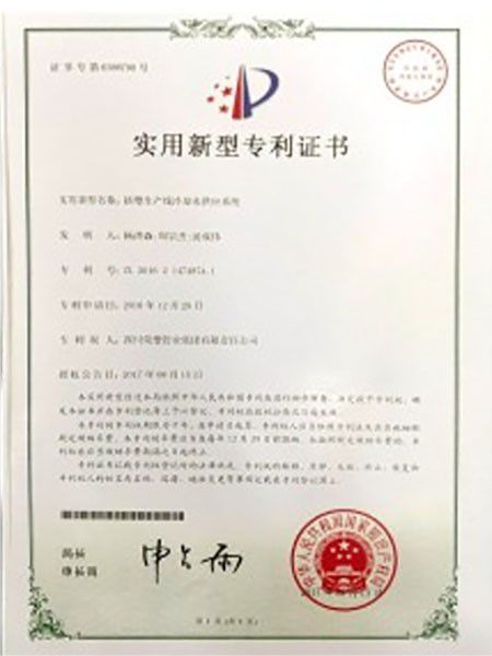 实用新型专利证书