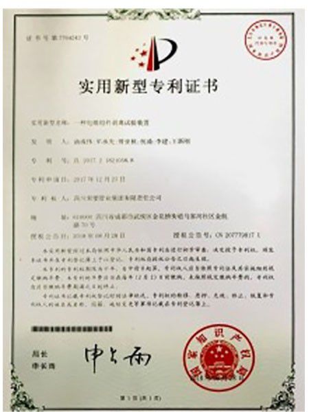 实用新型专利证书