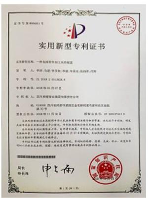 实用新型专利证书